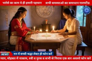 Read more about the article Love Problem Solution Specialist Astrologer