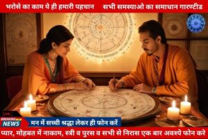 Read more about the article Astrologer for Love Marriage Problem Solution