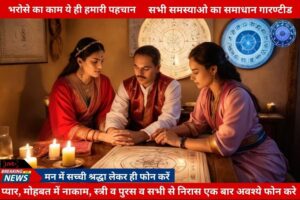 Read more about the article Best Astrologer for Love Problem Solution