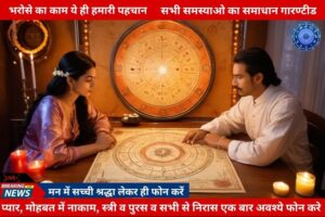 Read more about the article Best Astrologer for Love Problem Solution in India