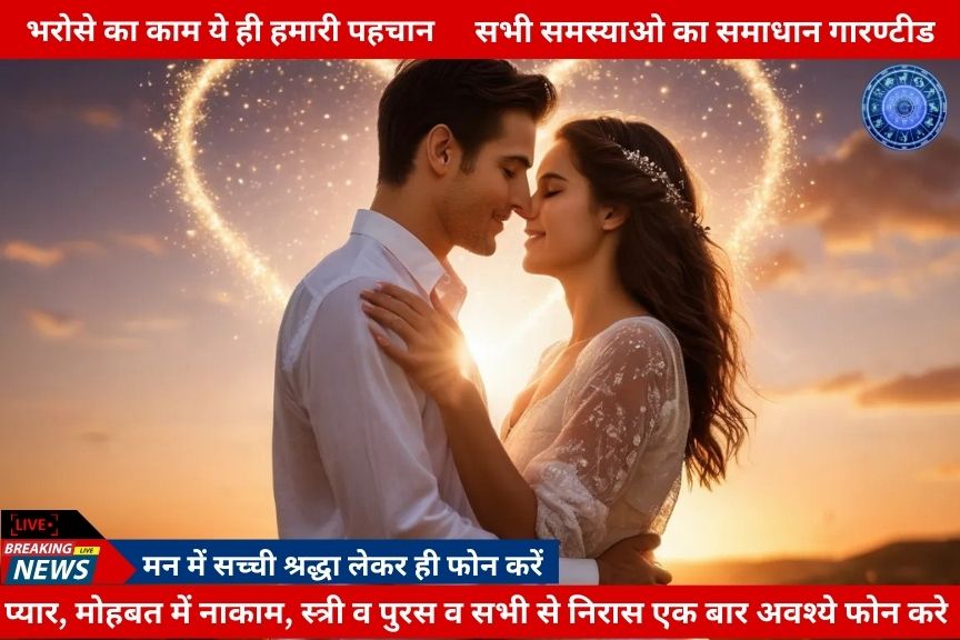 Love Problem Solution Astrologer in London