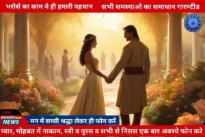 Read more about the article Love Problem Solution Astrologer in UK