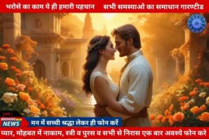 Read more about the article Love Problem Solution Astrologer Mumbai Maharashtra