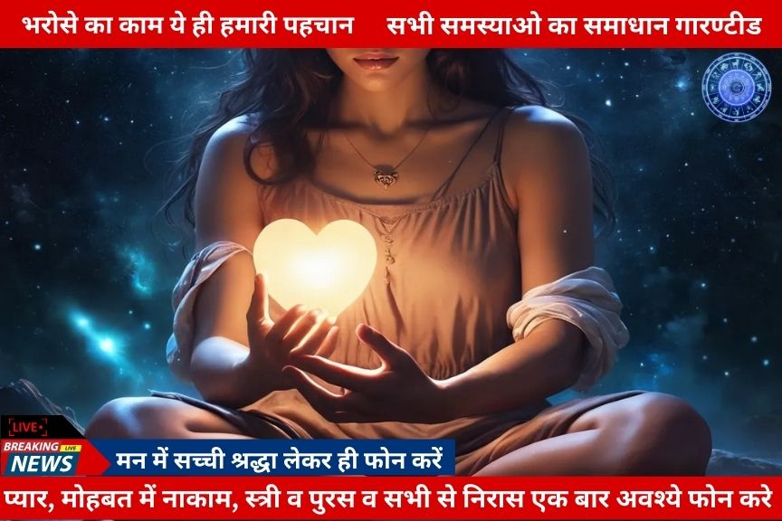 Love Problem Solution Lady Astrologer