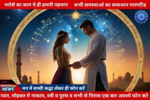 Read more about the article Love Marriage Problem Solution Astrologer