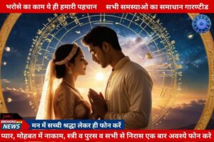 Read more about the article Love Problem Solution Astrologer in Ahmedabad